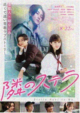 哆啦a梦电影大全之伴我同行海报